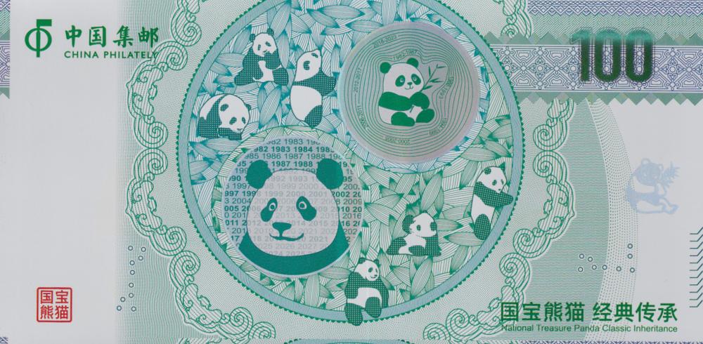 China 100 Yuan 1982-2023 Polymer National Treasure Panda Classic Inheritance UNC