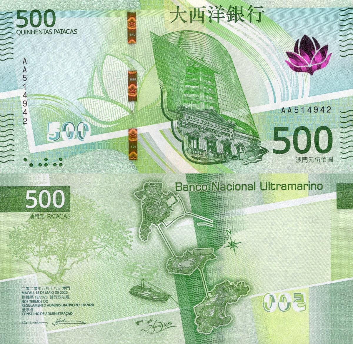 Macau Macao 500 Patacas 2026 P New Issue UNC BNU