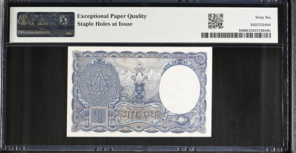 Nepal Government of Nepal 1 Mohru ND (1951) P 1b UNC PMG 66 EPQ 2nd TOP POP