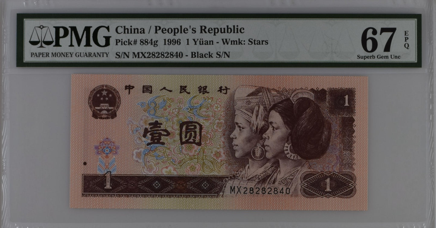 China People's Republic 1 Yuan 1996 P 884g Black S/N UNC PMG 67 EPQ