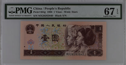 China People's Republic 1 Yuan 1996 P 884g Black S/N UNC PMG 67 EPQ