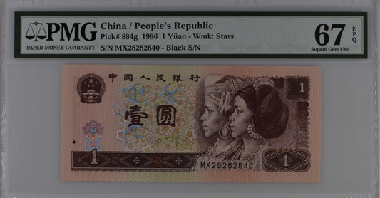 China People's Republic 1 Yuan 1996 P 884g Black S/N UNC PMG 67 EPQ