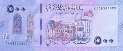 Sudan 500 Pounds 2025 / 2026 P New Design UNC