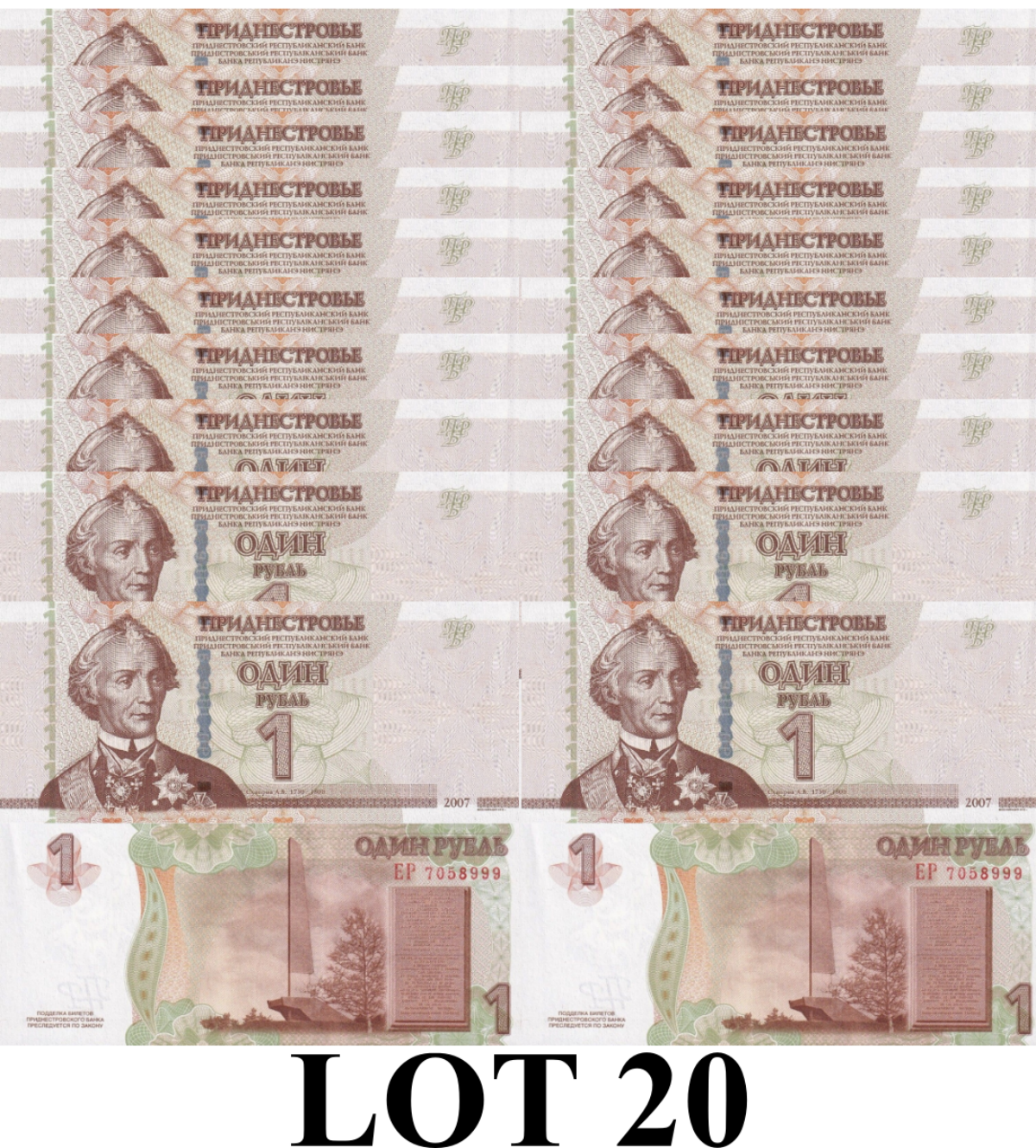 Transnistria 1 Ruble 2007 (2012) P 42b UNC 1/5 Bundle LOT 20 pcs