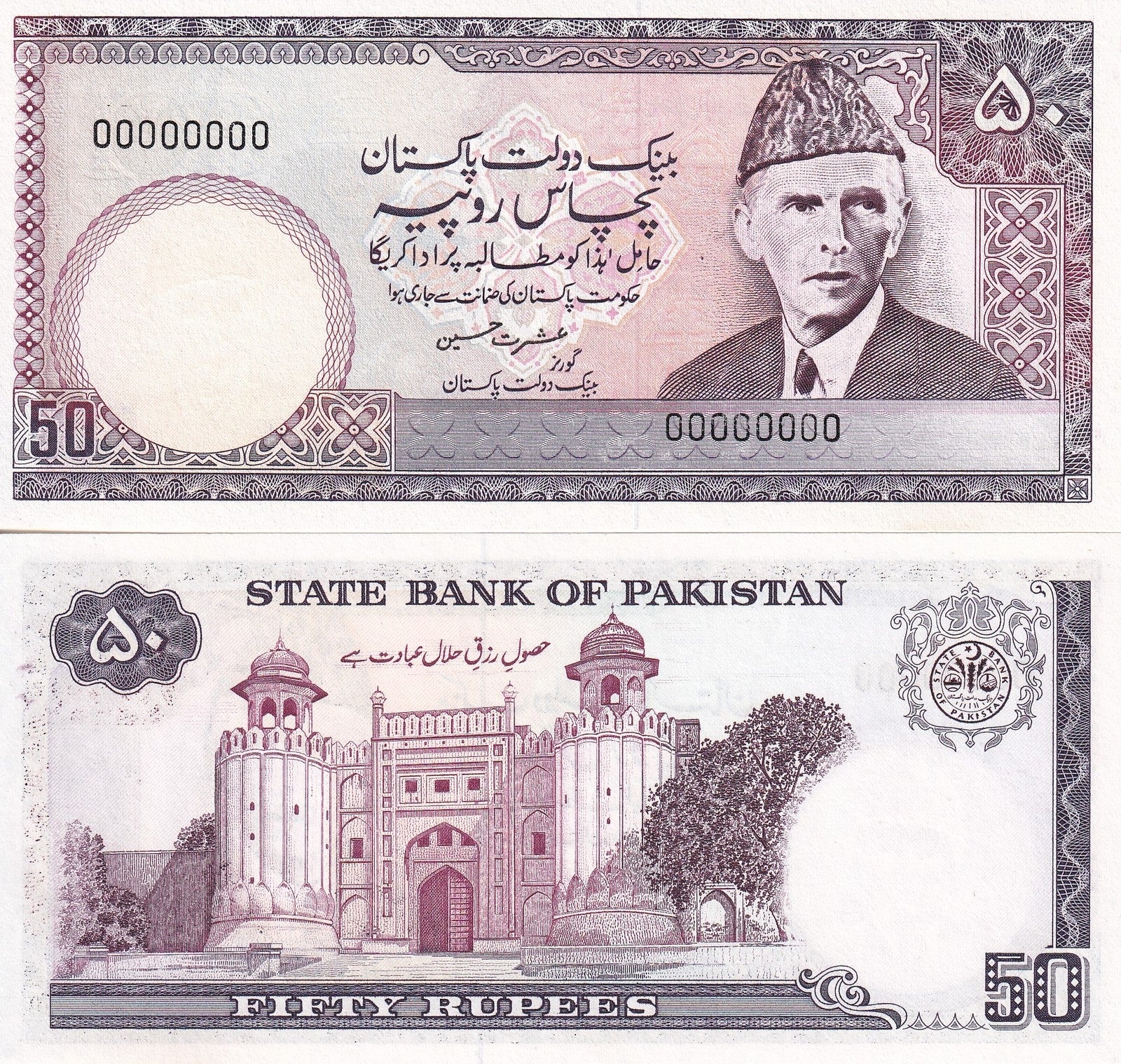 Pakistan 50 Rupees ND 1986-2006 P 40 UNC Specimen