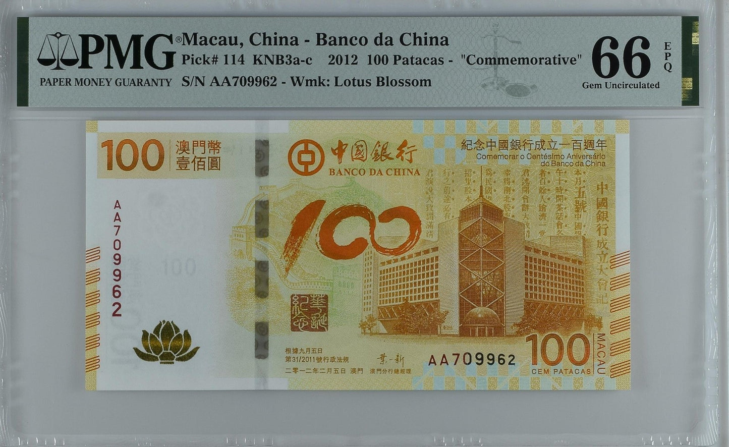 Macau China Banco da China COMM. 100 Patacas 2012 P 114 UNC PMG 66 EPQ AA Prefix