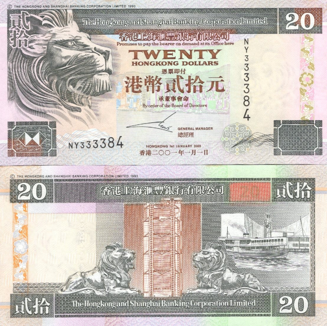 Hong Kong 20 Dollars 2001 P 201d UNC HSBC MINOR FOXING 1/10 Bundle Lot 10 pcs