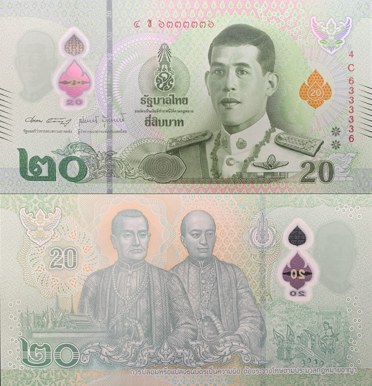 Thailand 20 Baht 2022 P 142(1-1) Polymer UNC Fancy Radar No. 6333336