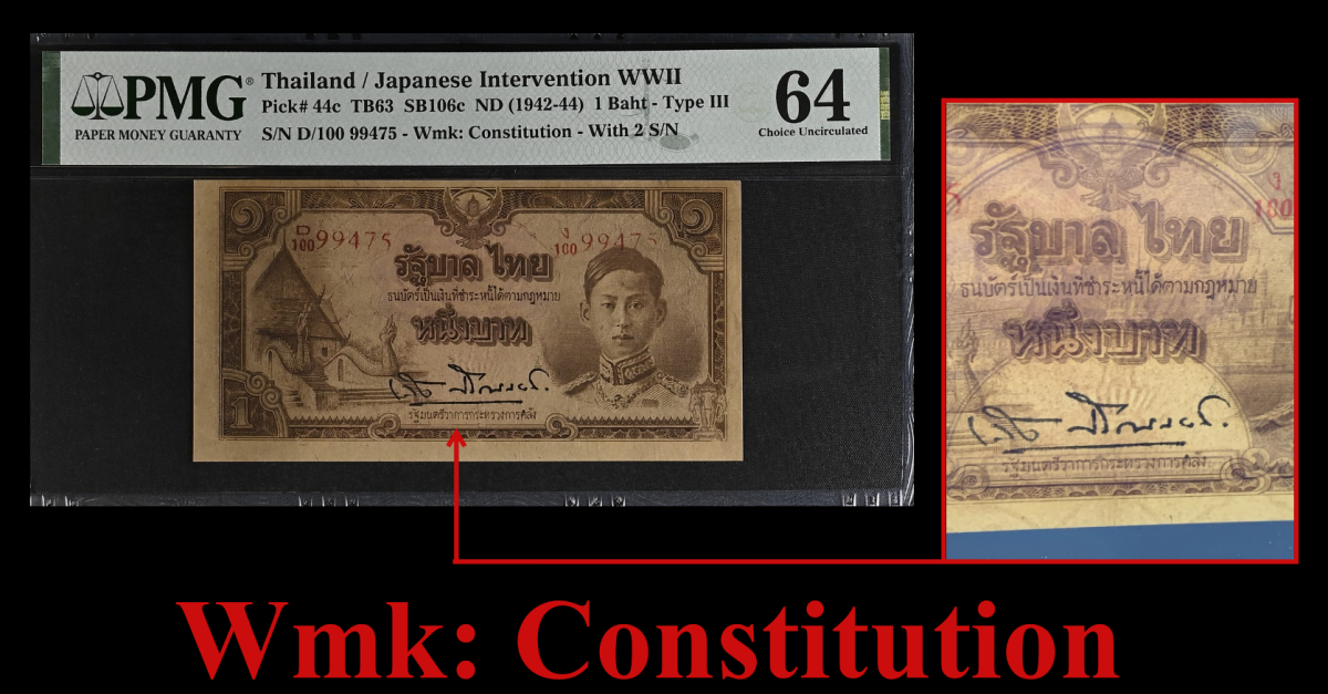 Thailand WWII 1 Baht ND (1942-44) P 44c UNC PMG 64 Wmk Constitution