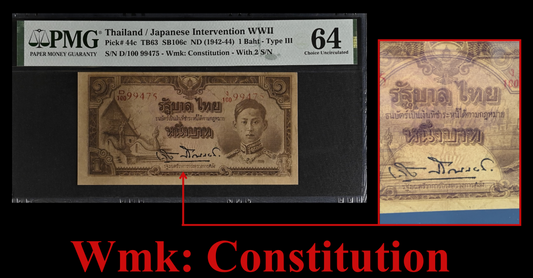 Thailand WWII 1 Baht ND (1942-44) P 44c UNC PMG 64 Wmk Constitution