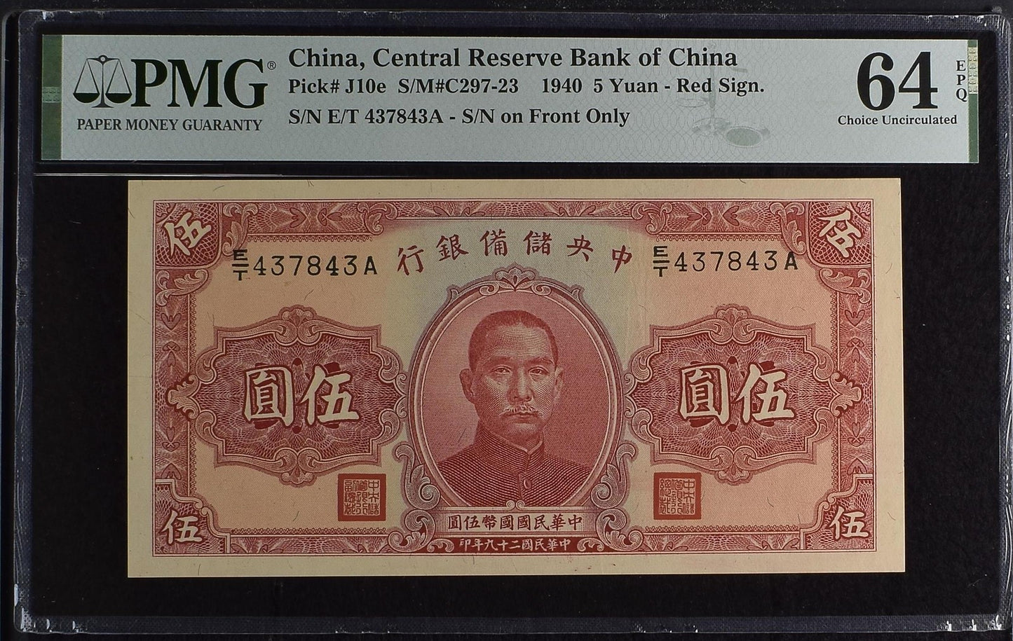 China 5 Yuan 1940 P J10e UNC PMG 64 EPQ As Made Wrinkles