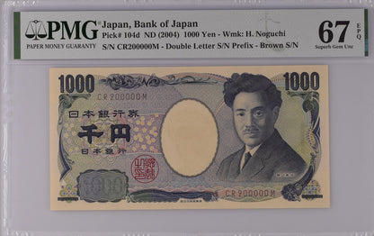 Japan 1000 Yen ND (2004) P 104d UNC PMG 67 EPQ Fancy No. 200000