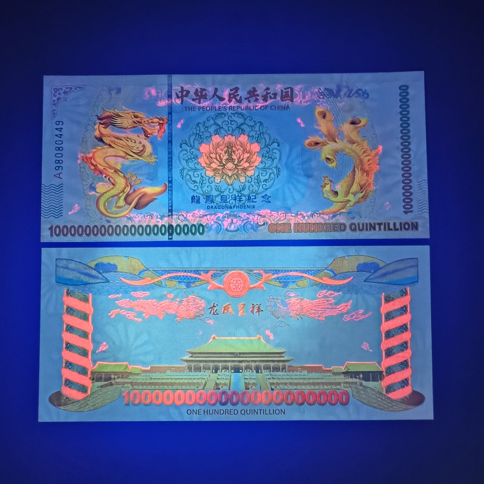 Chinese Yellow Dragon & Phoenix 1 Quintillion COMM. Private Issue Test Note UNC