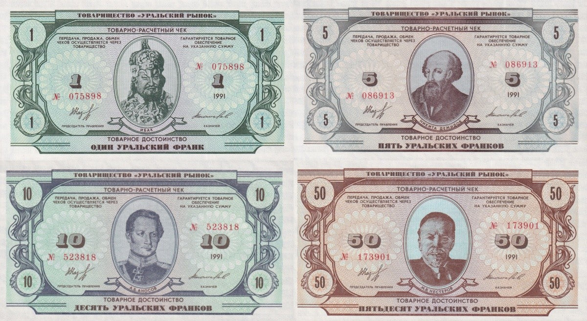 Russia Ural Republic 1 5 10 50 Ural Franks 1991 With Water Mark UNC Set 4 pcs