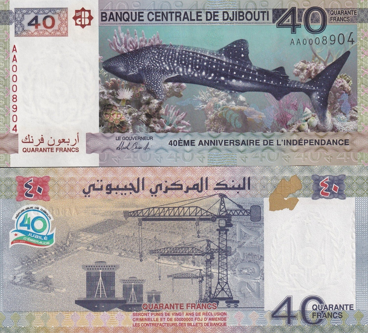 Djibouti 40 Francs 2017 P 46 Commemorative AA Prefix UNC LOW SERIAL NO. 000XXXX