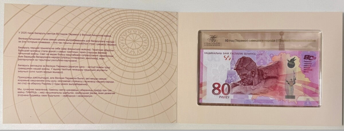 Belarus Commemorative 80 Rubles 2025 P 44 NEW UNC With Folder