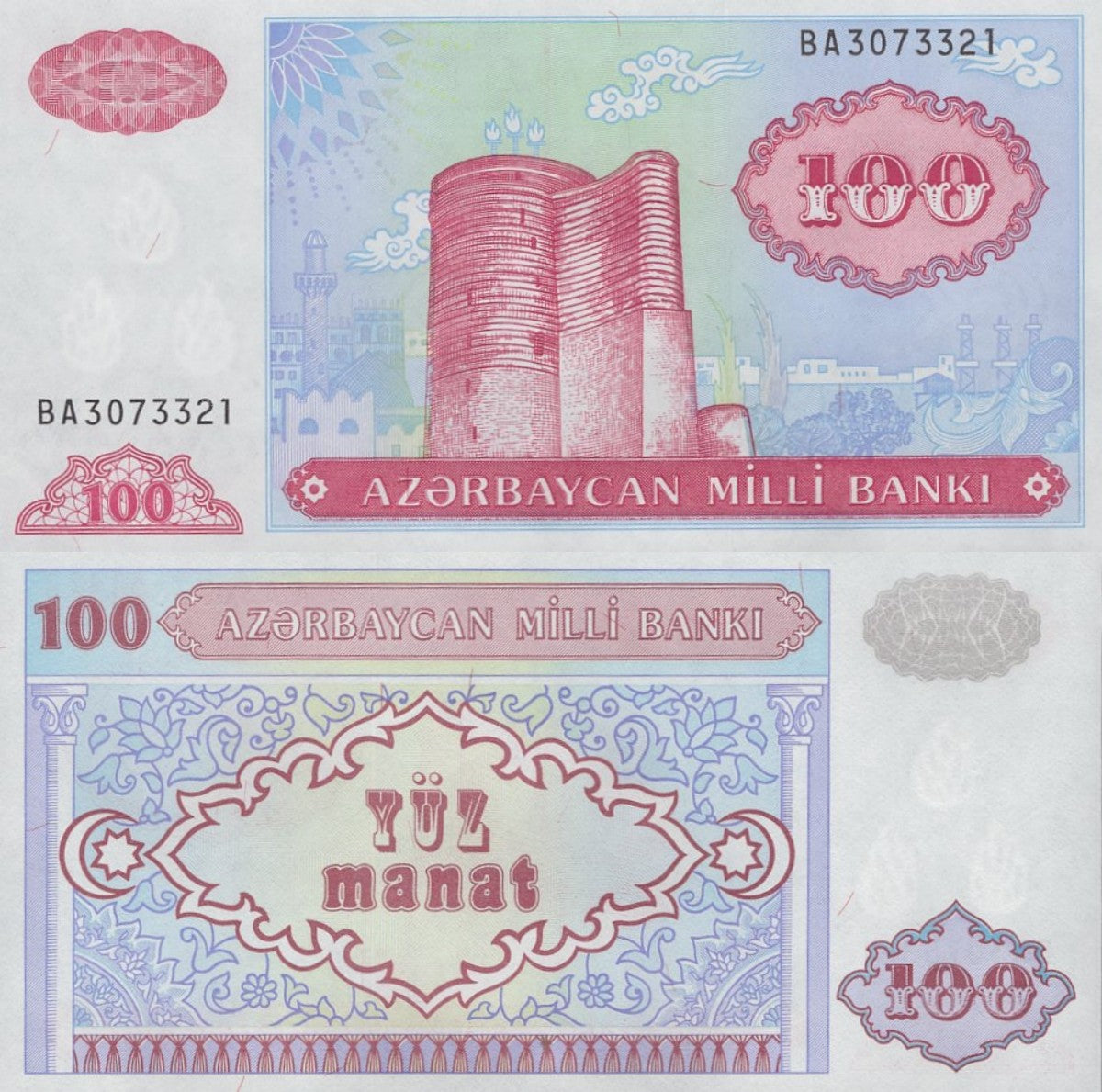Azerbaijan 100 Manat ND (1993) P 18b UNC 1/20 Bundle Lot 5 pcs