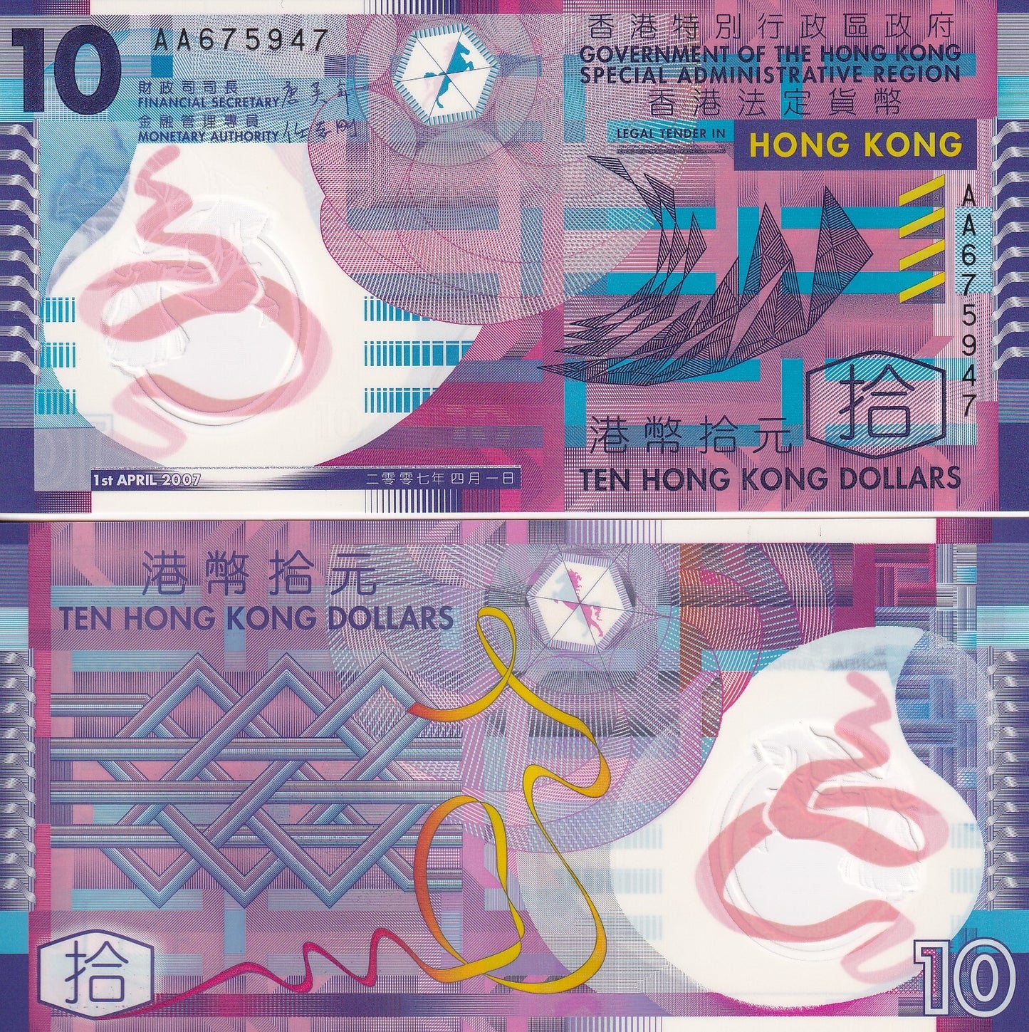 Hong Kong 10 Dollars 2007 P 401a Polymer UNC AA First Prefix