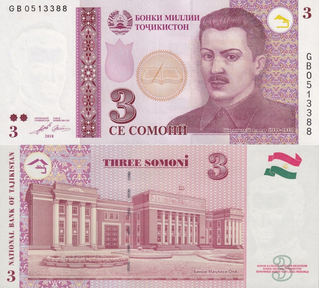Tajikistan 3 Somoni 2010 P 20 UNC