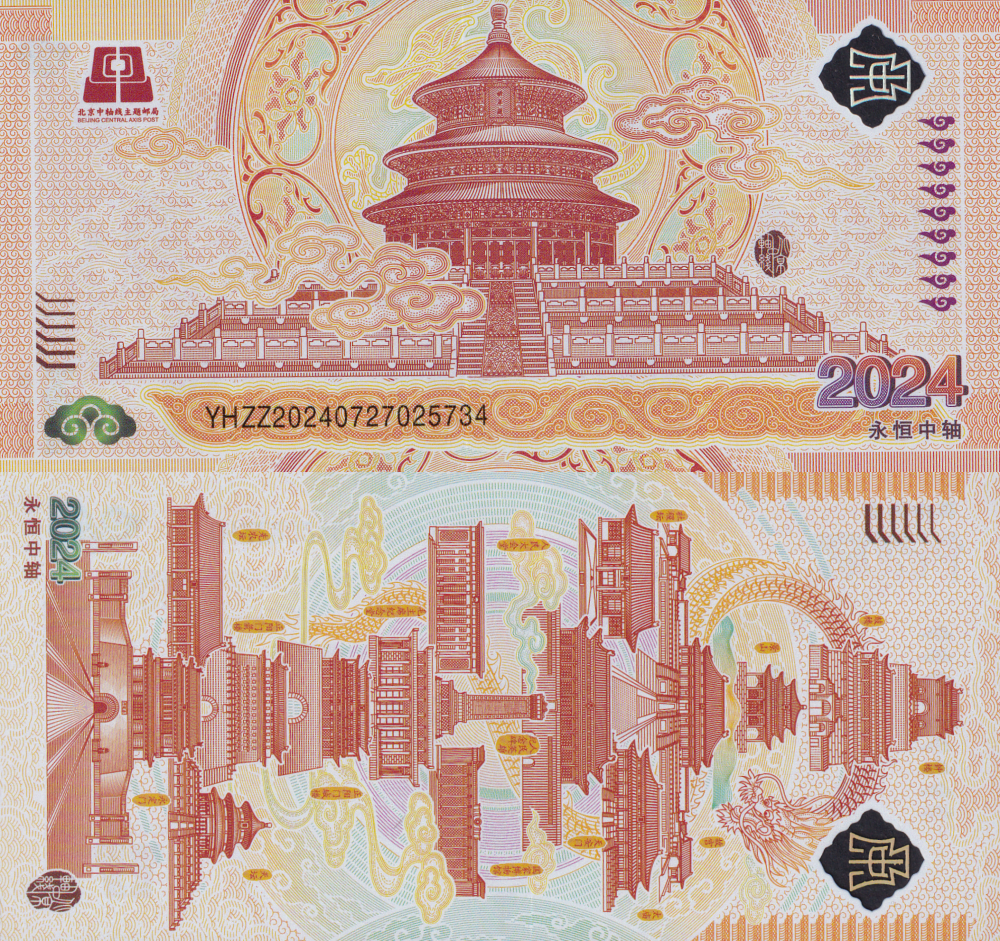 China Test Note 2024 Polymer World Cultural Heritage Beijing Central UNC