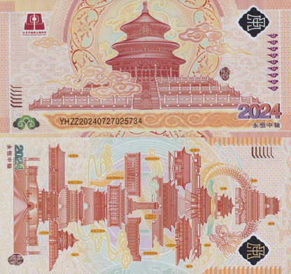 China Test Note 2024 Polymer World Cultural Heritage Beijing Central UNC