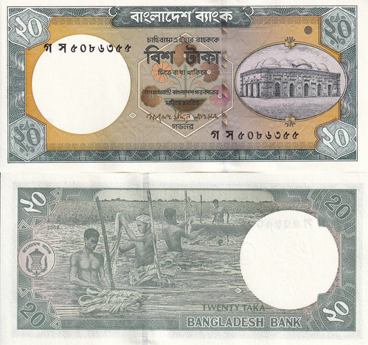 Bangladesh 20 Taka 2008 P 48b UNC