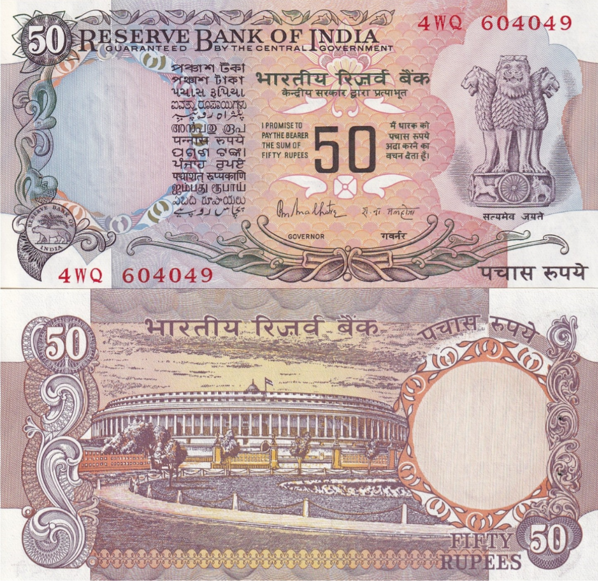 India 50 Rupees ND 1978-1997 P 84c UNC With Hole MINOR FOXING Lot 5 pcs