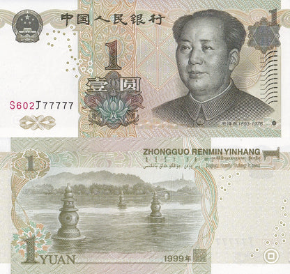 China 1 Yuan 1999 P 895d UNC Fancy 5 Prefix SOLID 7 - 77777