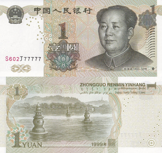 China 1 Yuan 1999 P 895d UNC Fancy 5 Prefix SOLID 7 - 77777
