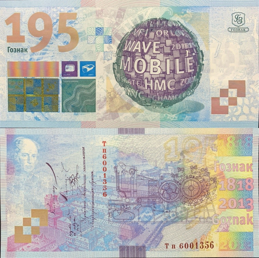 Russia GOZNAK Test Note 2013 195th Anniversary UNC Commemorative GOLD VERSION