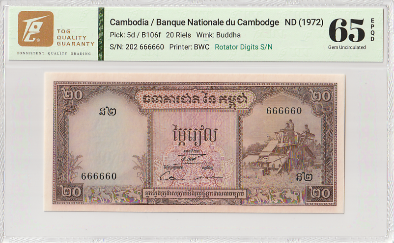 Combodia 20 Riels ND (1972) P 5d Almost Solid No.666668 UNC TQG 65 EPQD W/Case