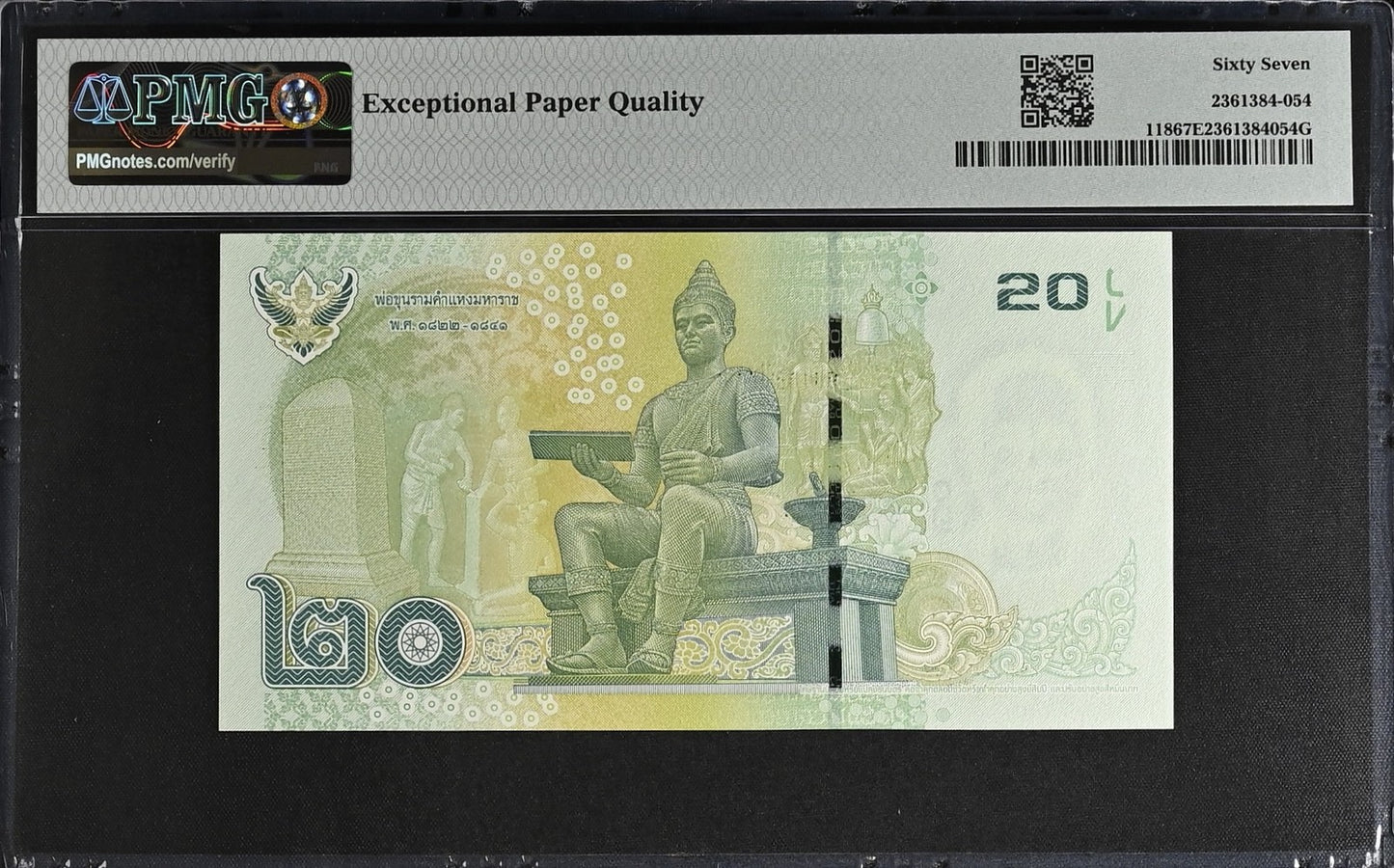 Thailand 20 Baht ND (2013) P 118 UNC PMG 67 EPQ Binary No. 1001010