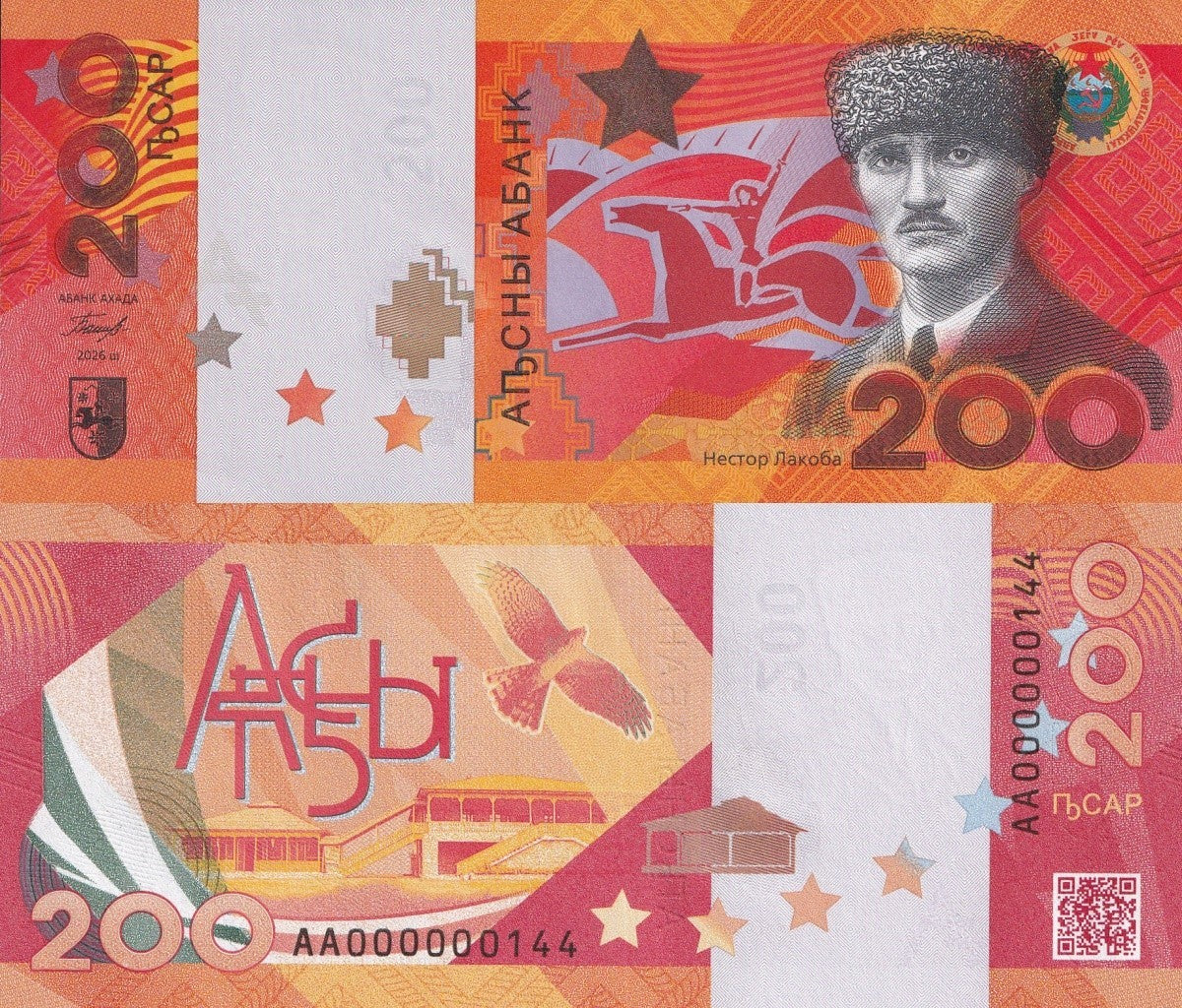 Abkhazia 200 Apsar 2026 P New Design UNC AA Prefix