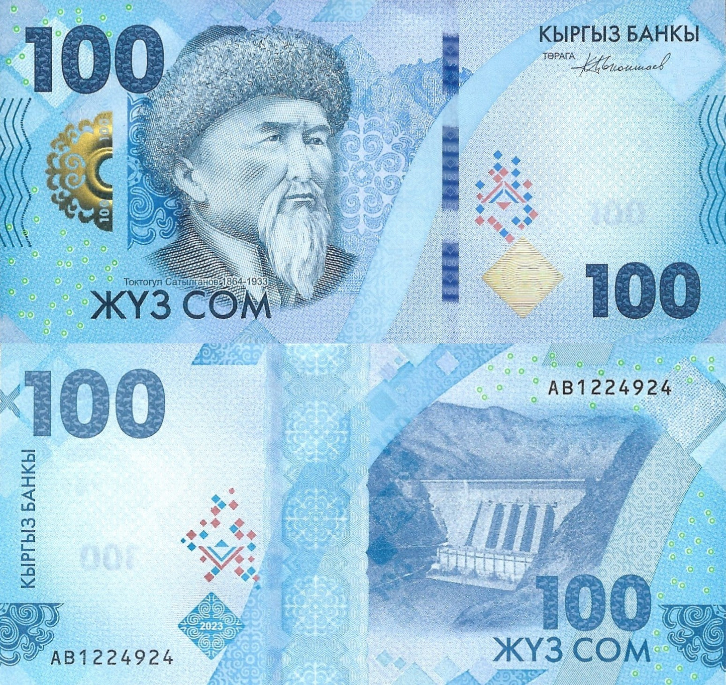 Kyrgyzstan 100 Som 2023 2024 P 36 New Issue UNC