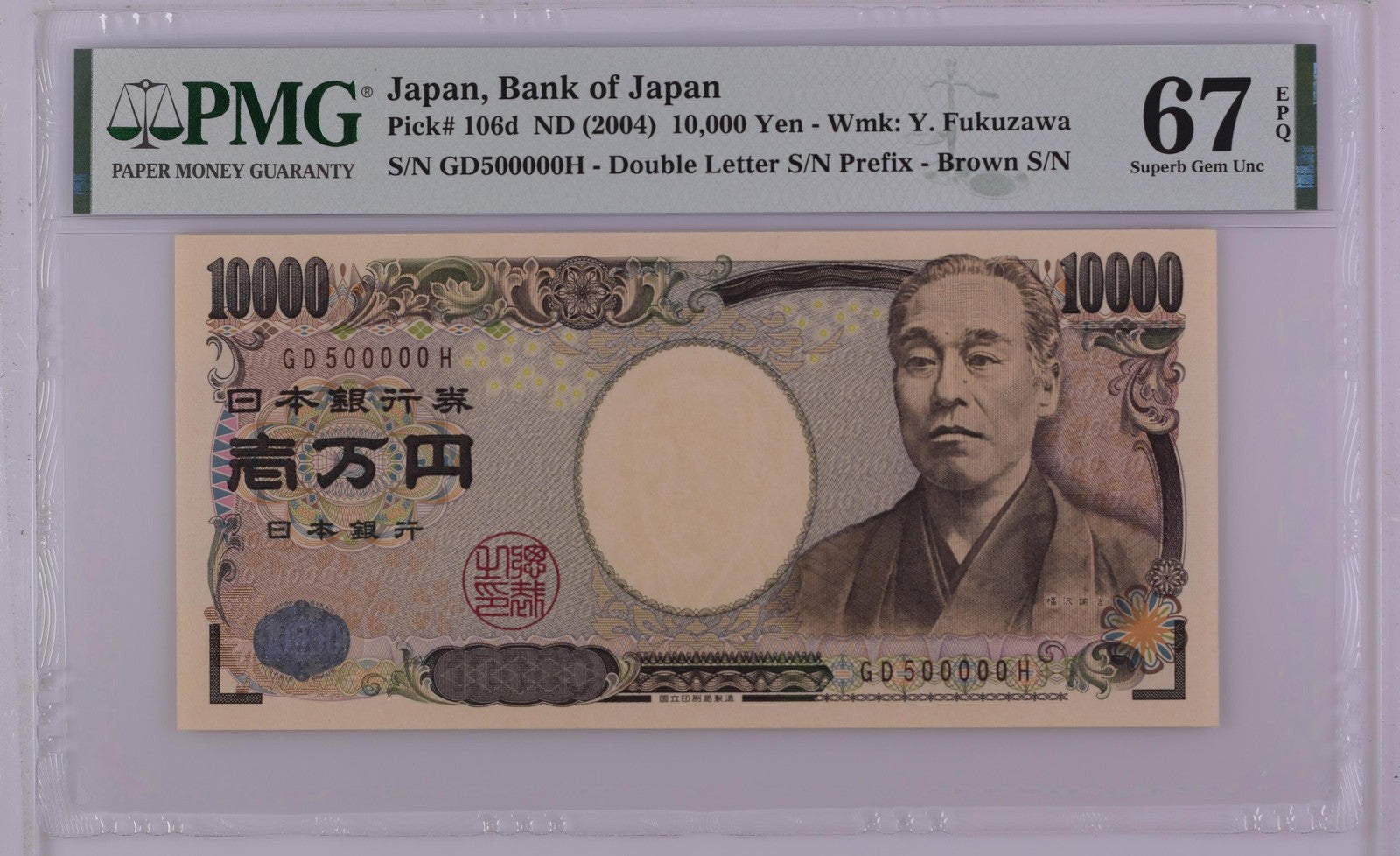 Japan 10000 Yen ND (2004) P 106d UNC PMG 67 EPQ Fancy No.500000