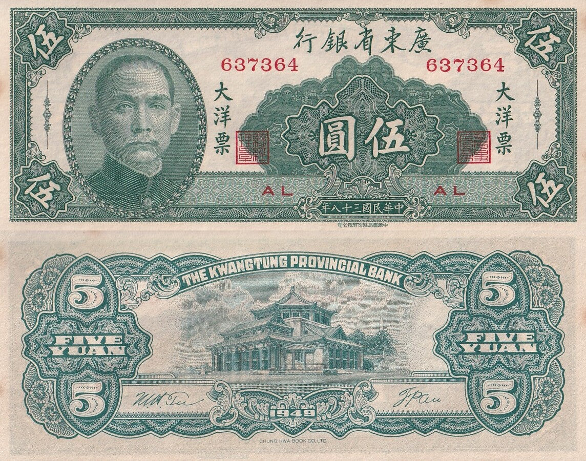 China 5 Yuan 1949 P S2457 UNC