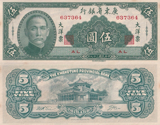 China 5 Yuan 1949 P S2457 UNC