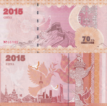 China 2015 70th Victory The War Agninst Japan World War II UNC With Certificate