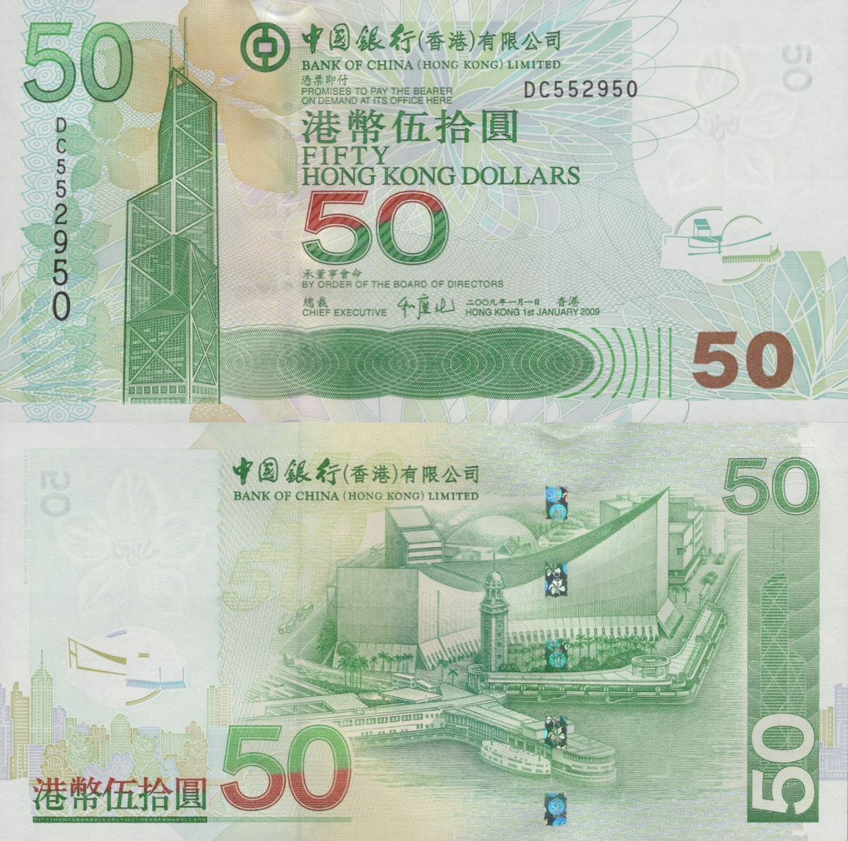 Hong Kong 50 Dollars 2009 P 336f UNC BOC 1/10 Bundle Lot 10 pcs