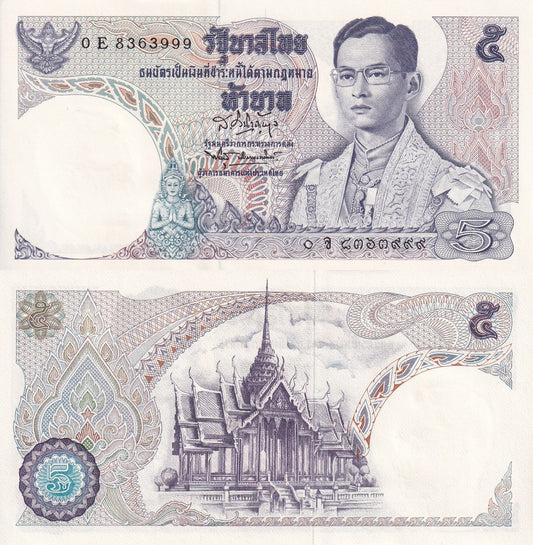 Thailand 5 Baht 1969 P 82a AU