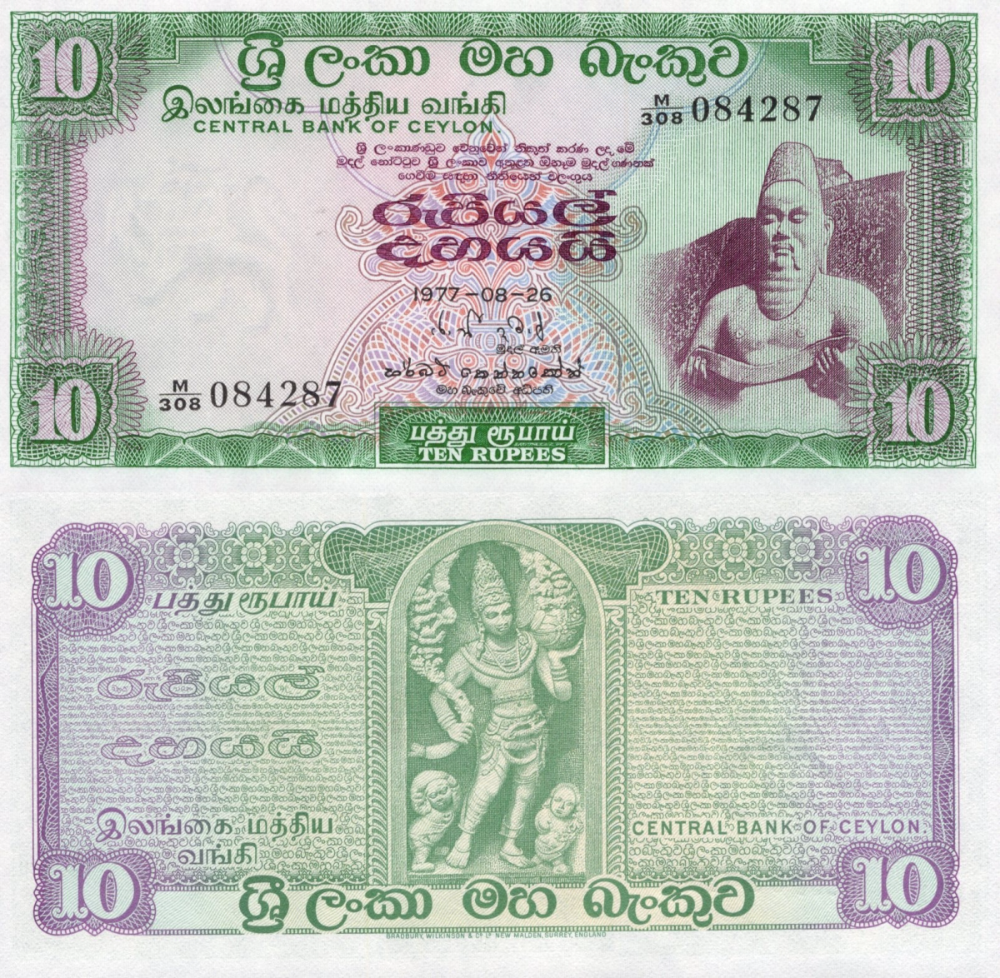Ceylon Sri Lanka 10 Rupees 1977 P 74Ac UNC
