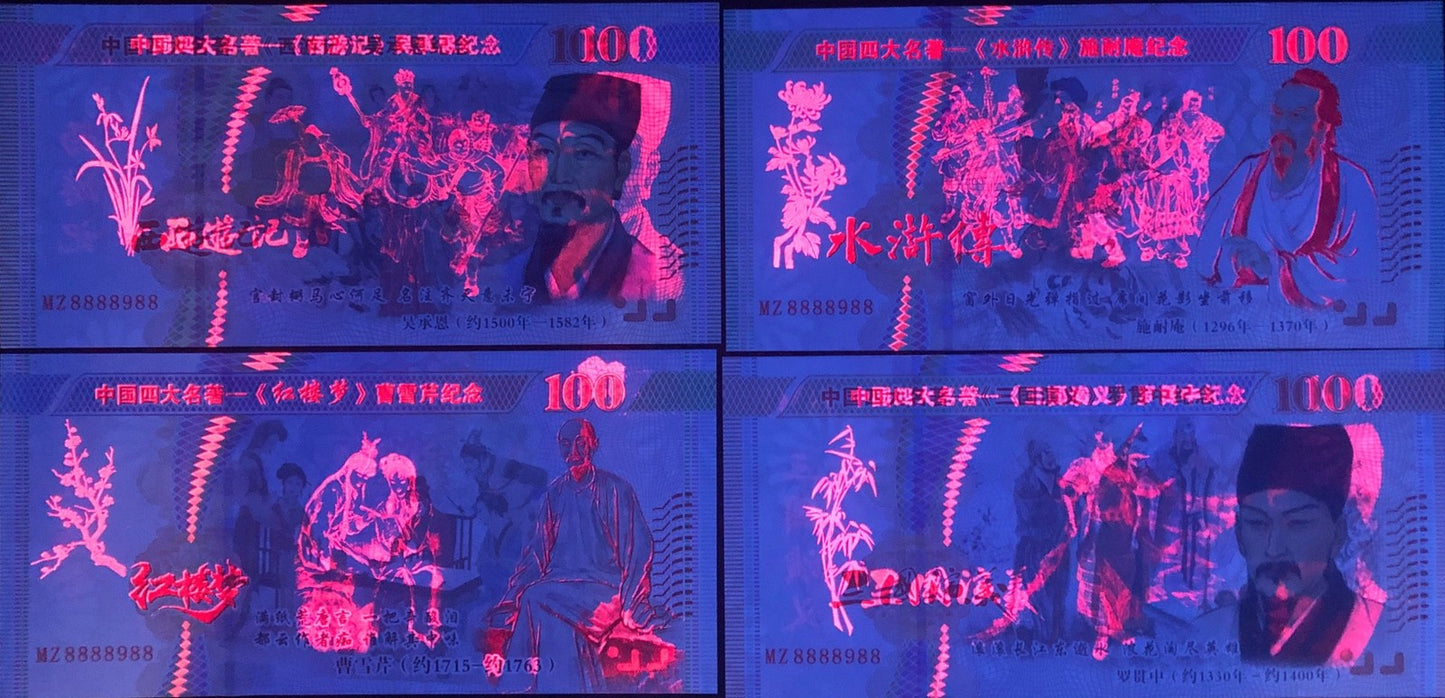 China Three Kingdoms Water Margin Fiuorescent UNC Macth No. Type 2 COMM. Set 4 p