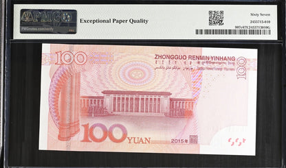 China 100 Yuan 2005 P 907c Super Binary NO. 100110 UNC PMG 67 EPQ