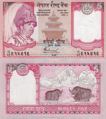 Nepal 5 Rupees ND 2005-2006 P 53 UNC FOXING