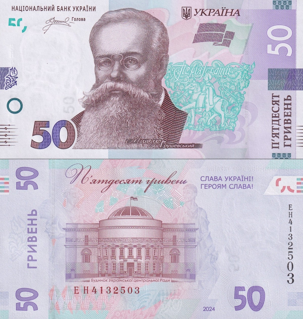 Ukraine 50 Hriven 2024 P New Design UNC Commemorative 1/20 Bundle LOT 5 pcs