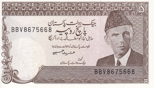 Pakistan 5 Rupees 1984-1999 P 38 UNC（NO Pin Holes）sign Ishrat Hussain