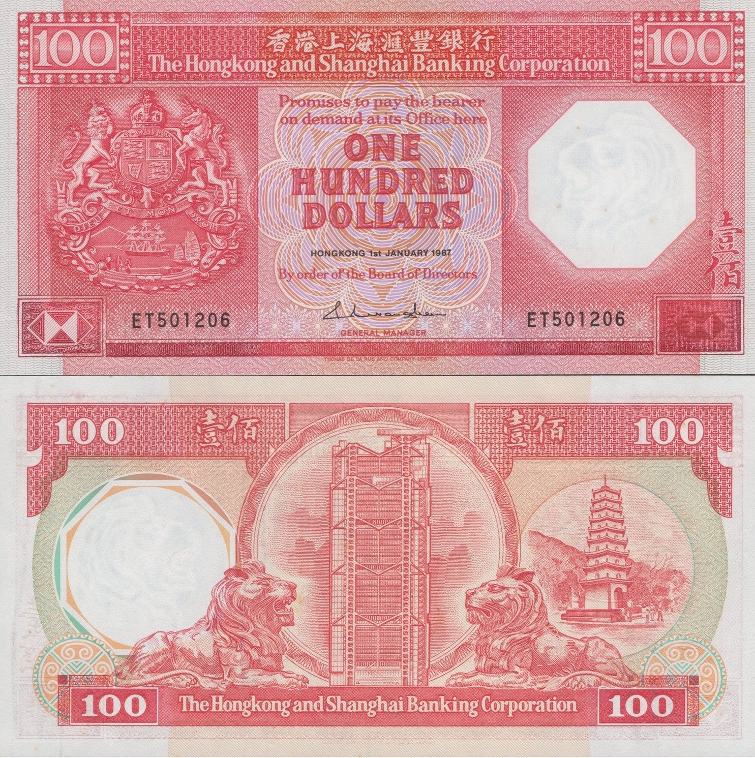 Hong Kong 100 Dollars 1987 P 194a UNC HSBC MINOR YELLOW SPOT