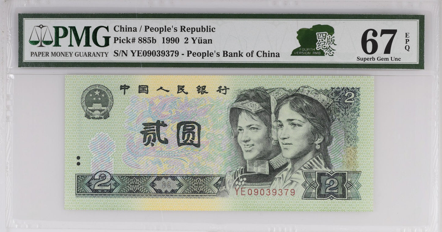 China People's Republic 2 Yuan 1990 P 885b UNC PMG 67 EPQ 4th version rmb