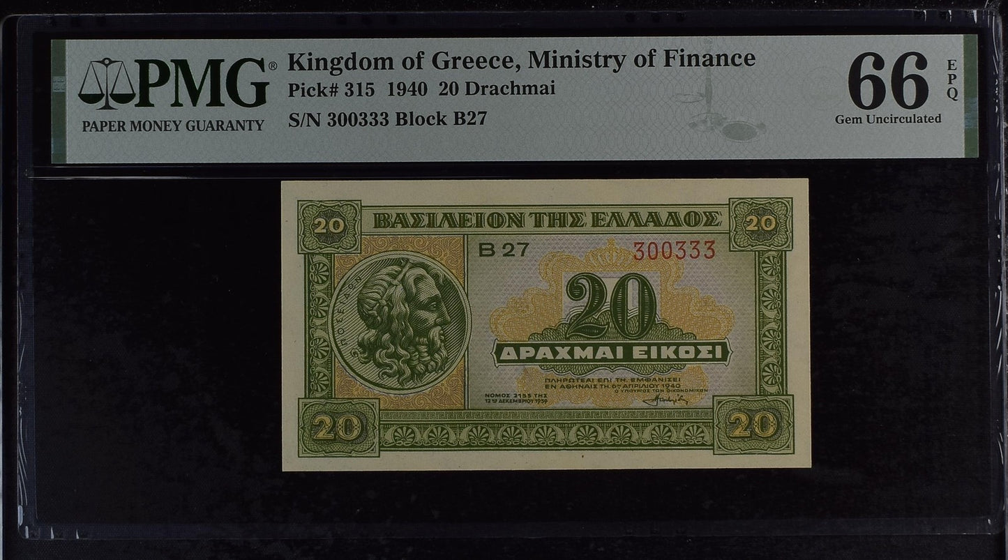 Greece 20 Drachmai 1940 P 315 UNC PMG 66 EPQ Fancy No. 300333 2nd TOP POP