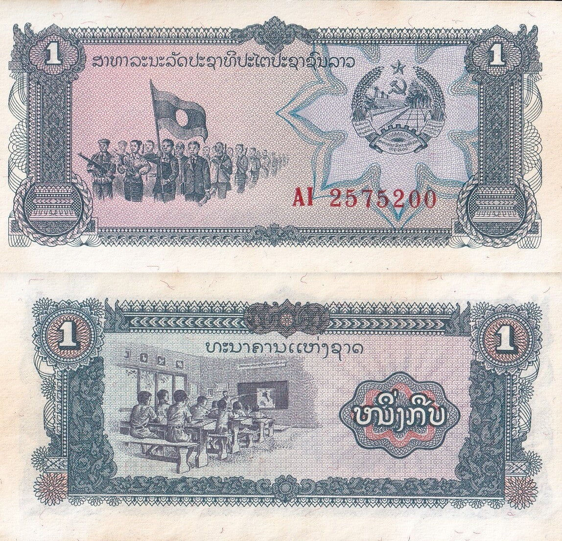 Laos 1 Kip ND 1979 P 25a Foxing UNC